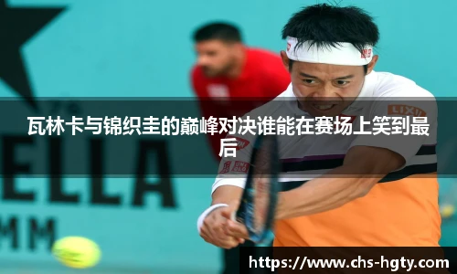 皇冠体育